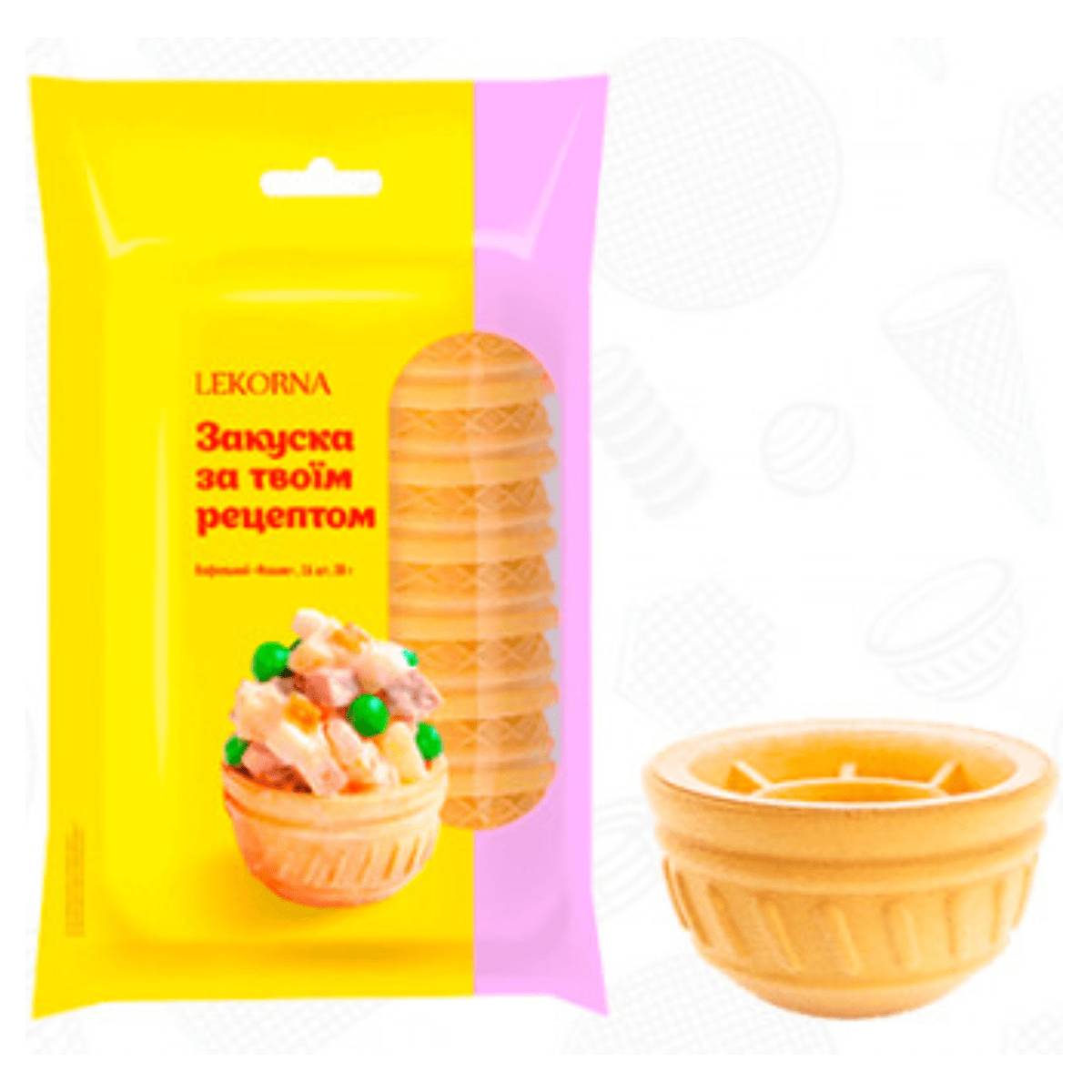 Кошик LEKORNA 38г 16шт Вафельний