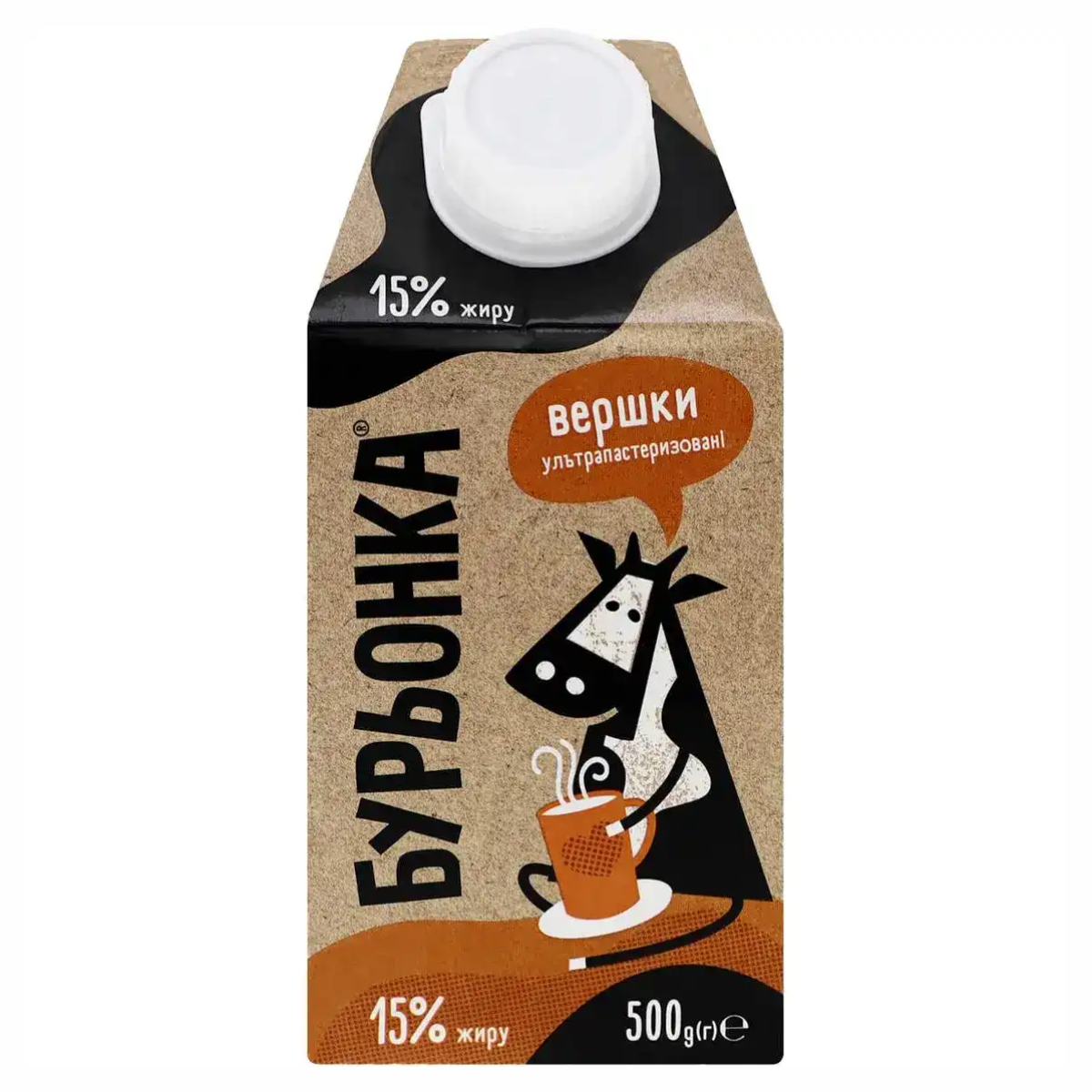 Вершки Бурьонка 15% 500г т/п