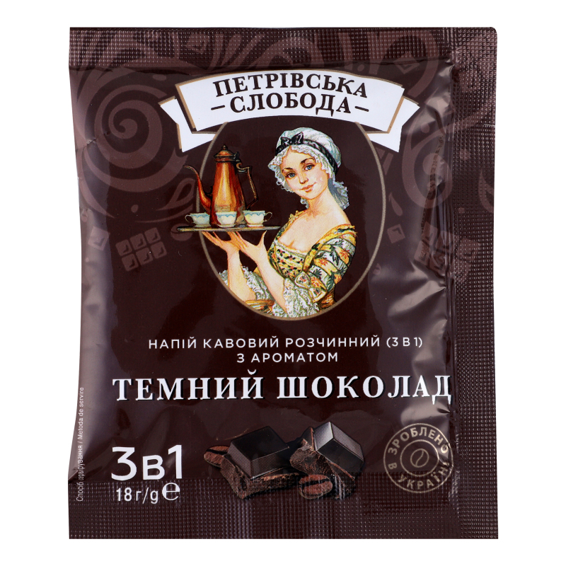 Напій Петрівська Слобода 18г 3в1 Шоколад