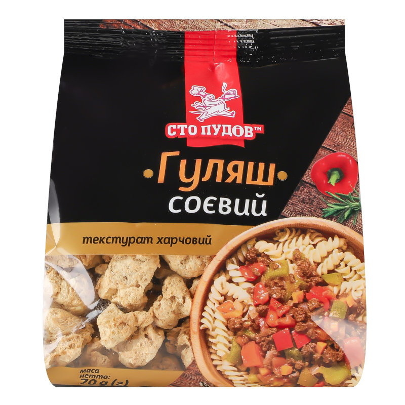 Гуляш Сто Пудов 70г Соєвий