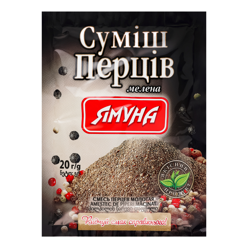 Приправа Ямуна 20г Суміш 5 перців мелена
