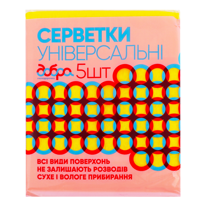 Серветка ДобраГосподарочка 5шт універсал