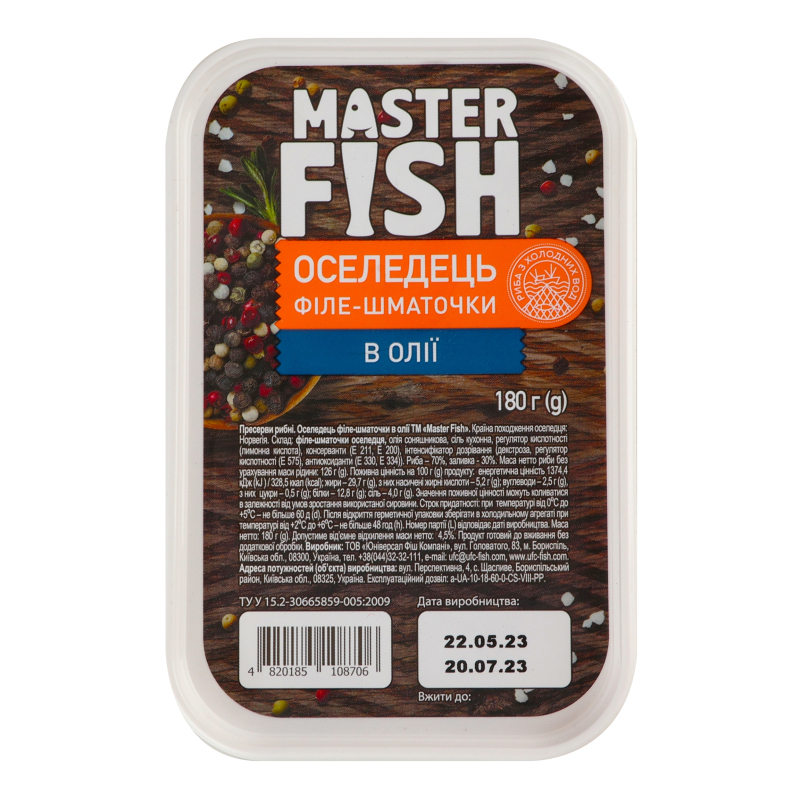 Прес Master Fish 180г Оселедець філе в/о