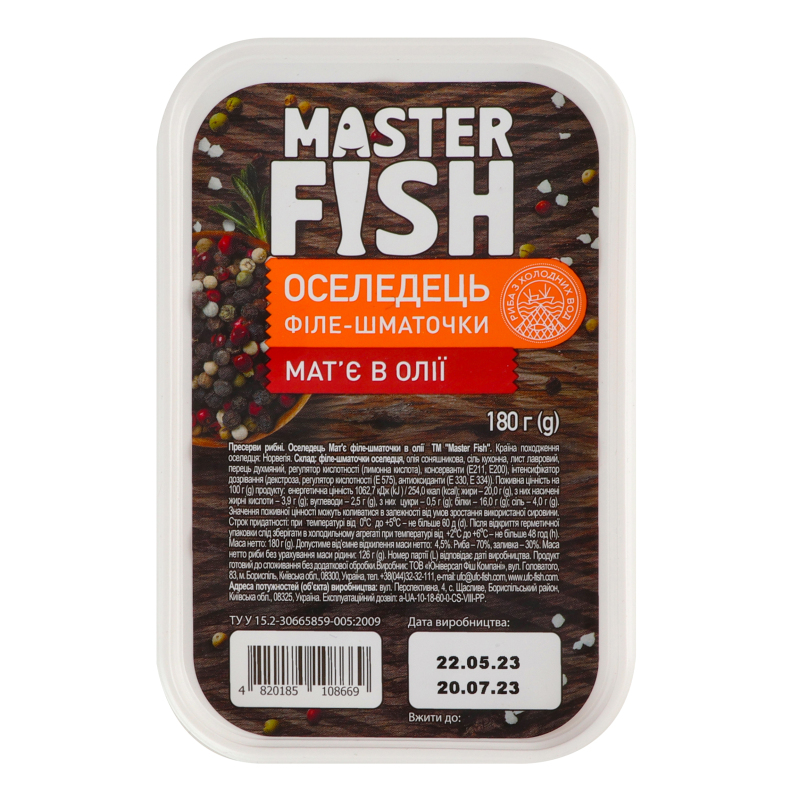 Прес Master Fish 180гОселедець Матьє в/о