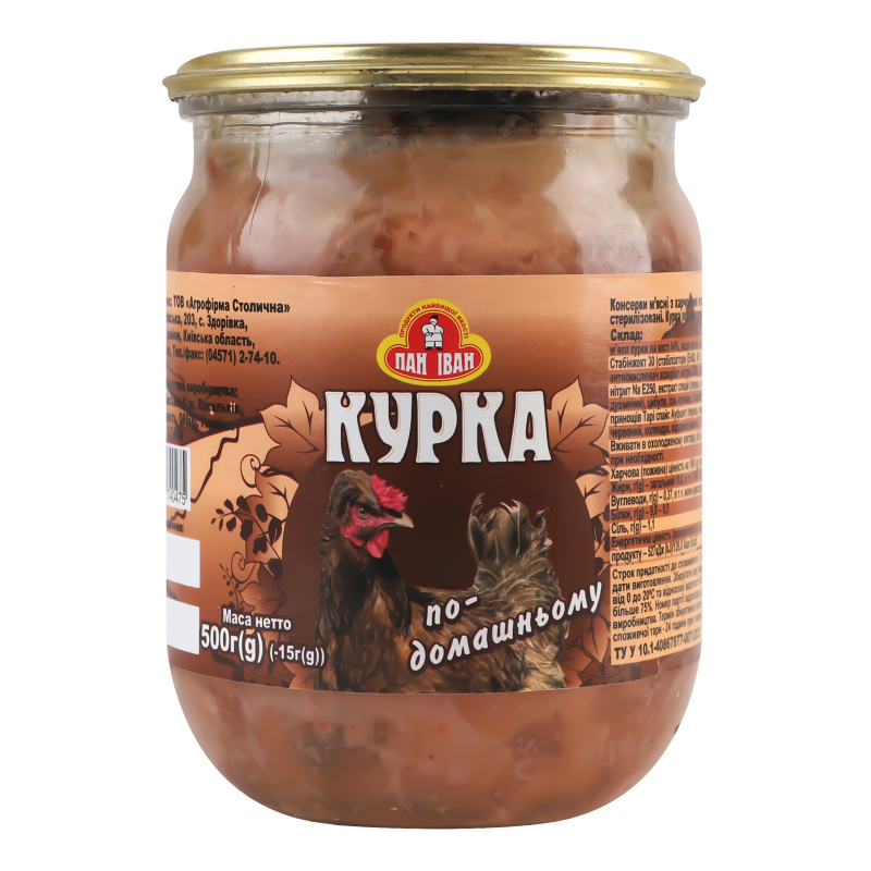 Консерва Пан Іван 500г Курка по-домашн