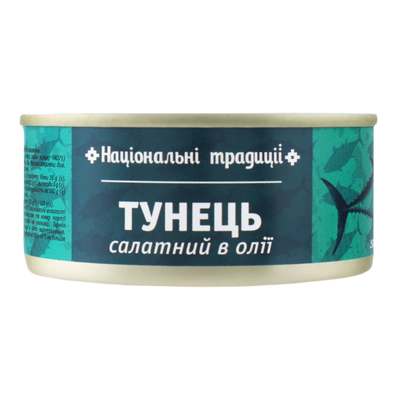 Консерва Alba 150г Тунець салатний в/о