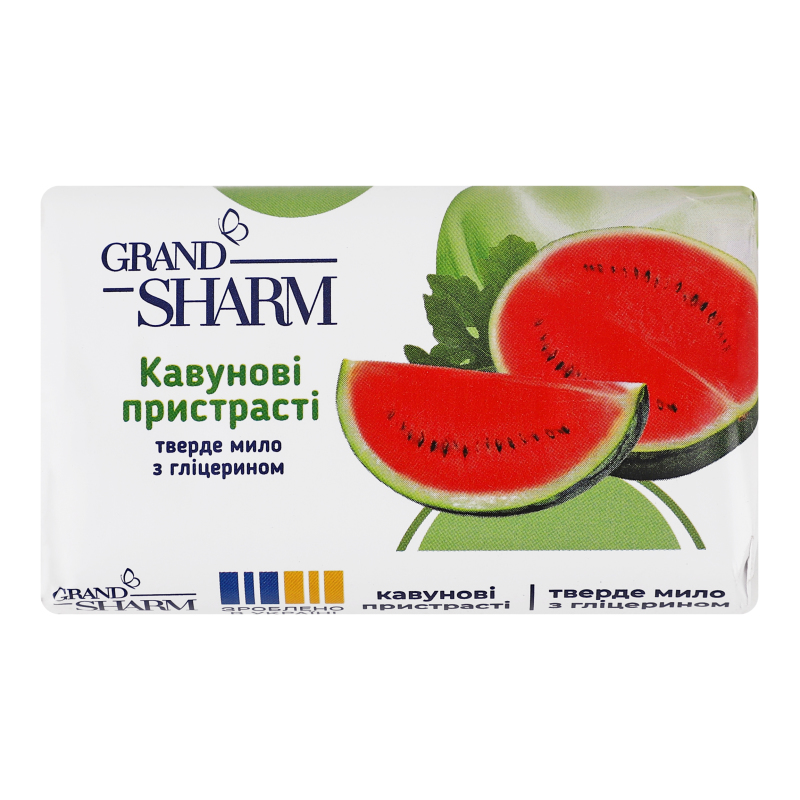 Мило Grand Шарм 70г Кавунові пристрасті