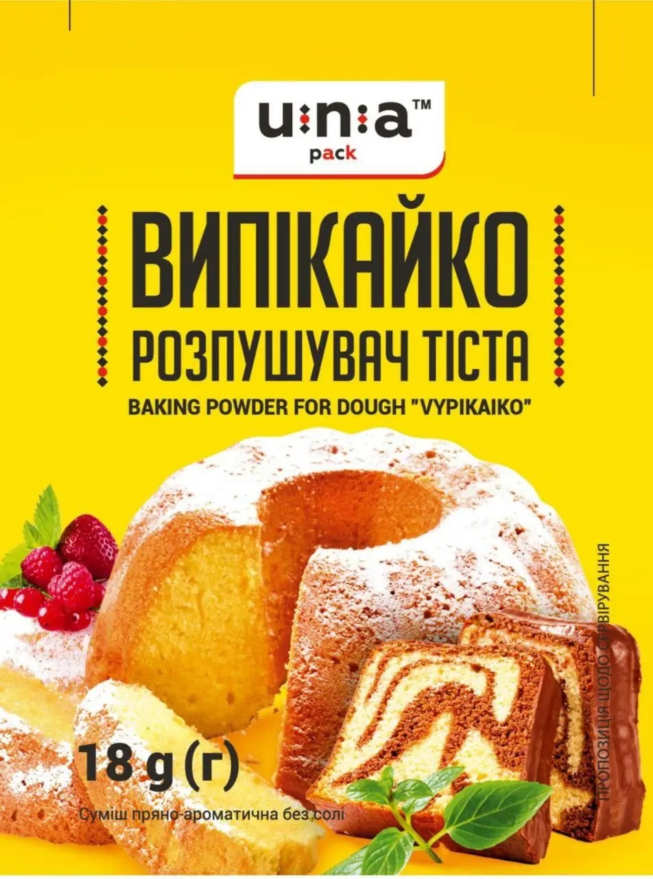 Розпушувач тіста  Юна 18г Випікайко