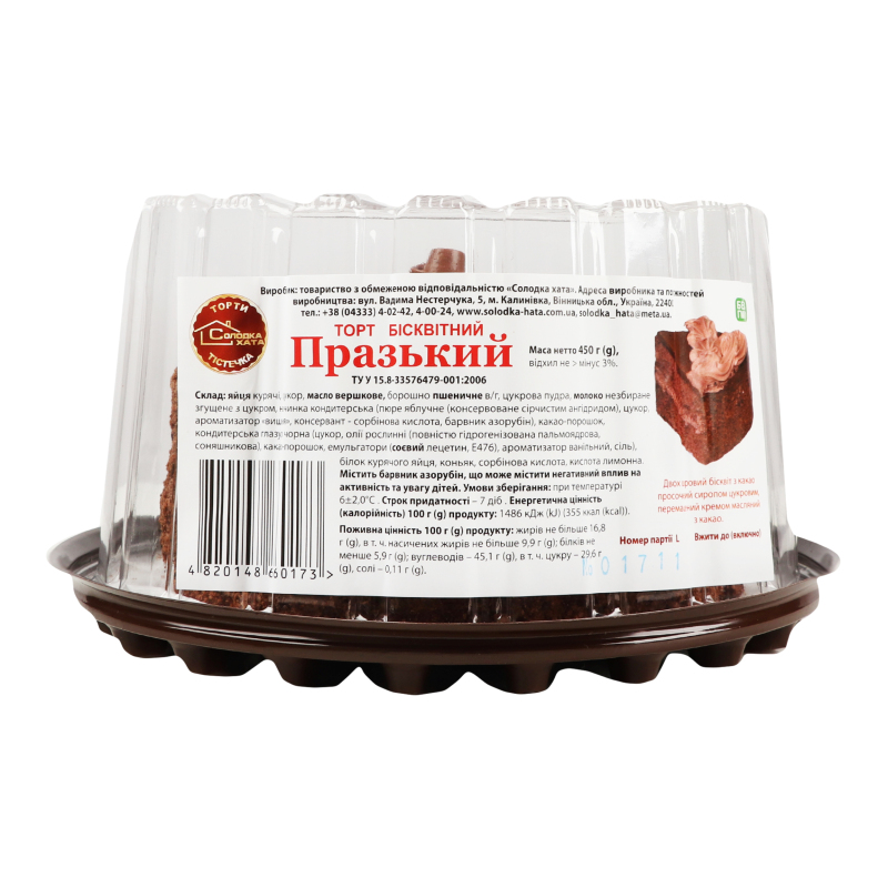 Торт Солодка Хата 450г Празький
