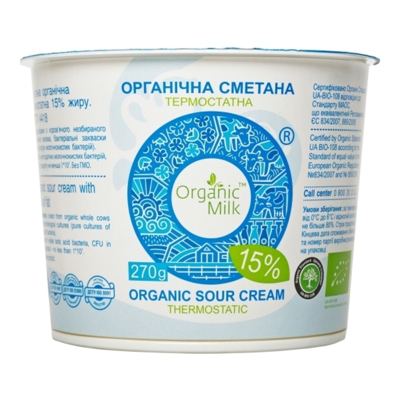 Сметана Organic Milk 15% 270г Органічна