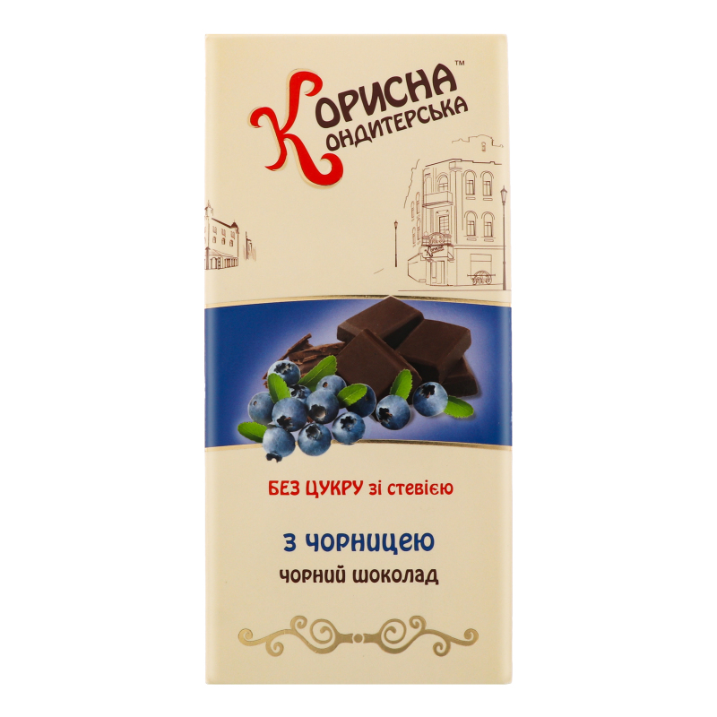 Шоколад Корисна Конд 100г Стевія-Чорниця