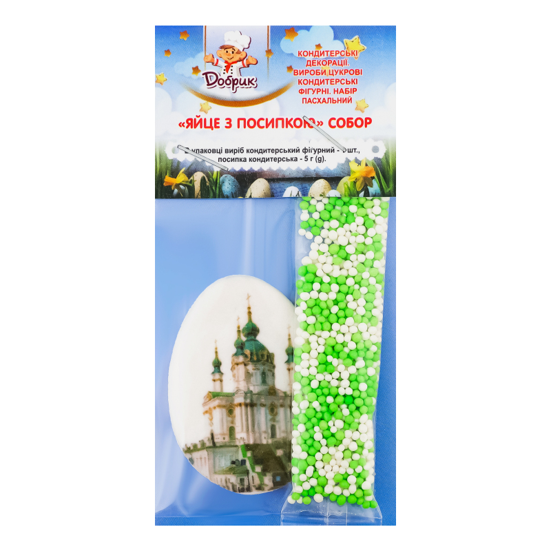 Набір конд Добрик 5г Яйце Собор