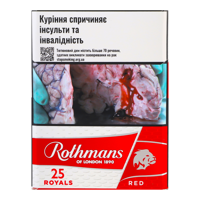 Сигарети Rothmans Royals Red 25шт