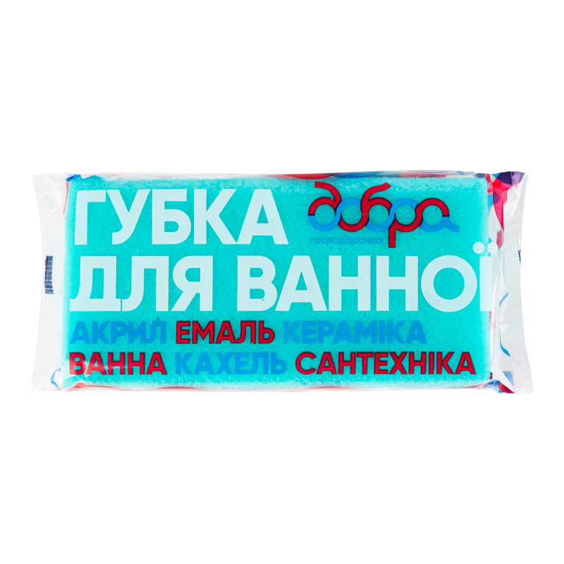 Губка д/ванної Добра Господарочка 1шт