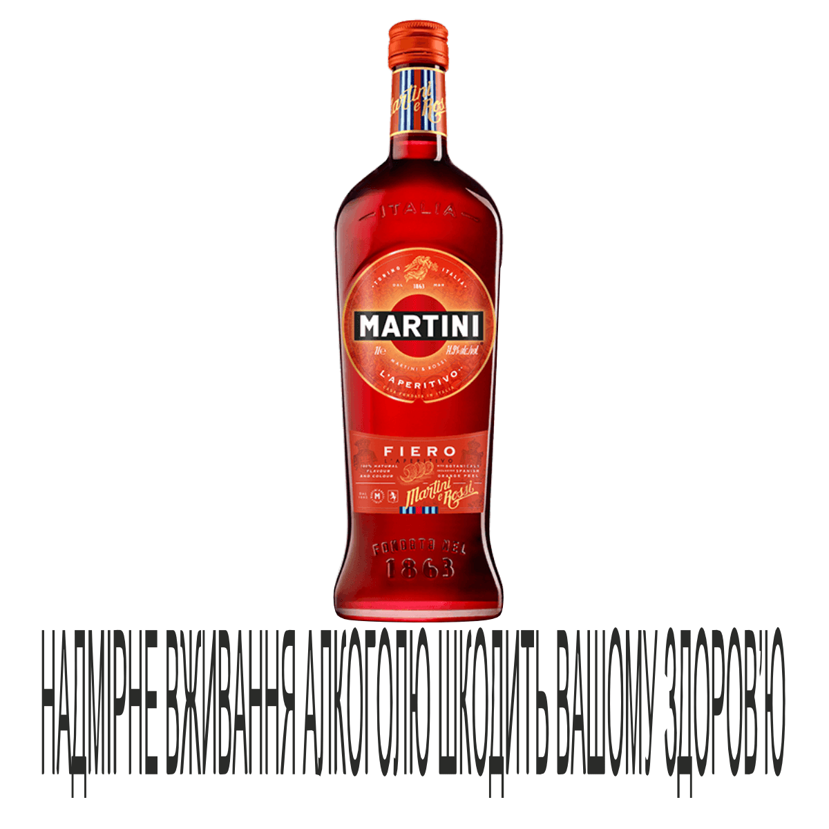 Вермут Мартіні 0,75л Фієро 14,9%
