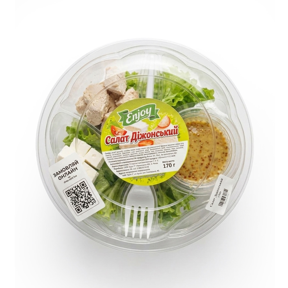 Салат Діжонський 170г