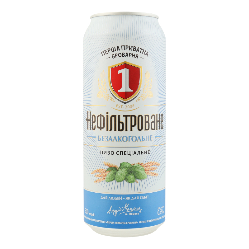 Пиво ПриватБровар 0,5л Нефільт б/а 0% жб