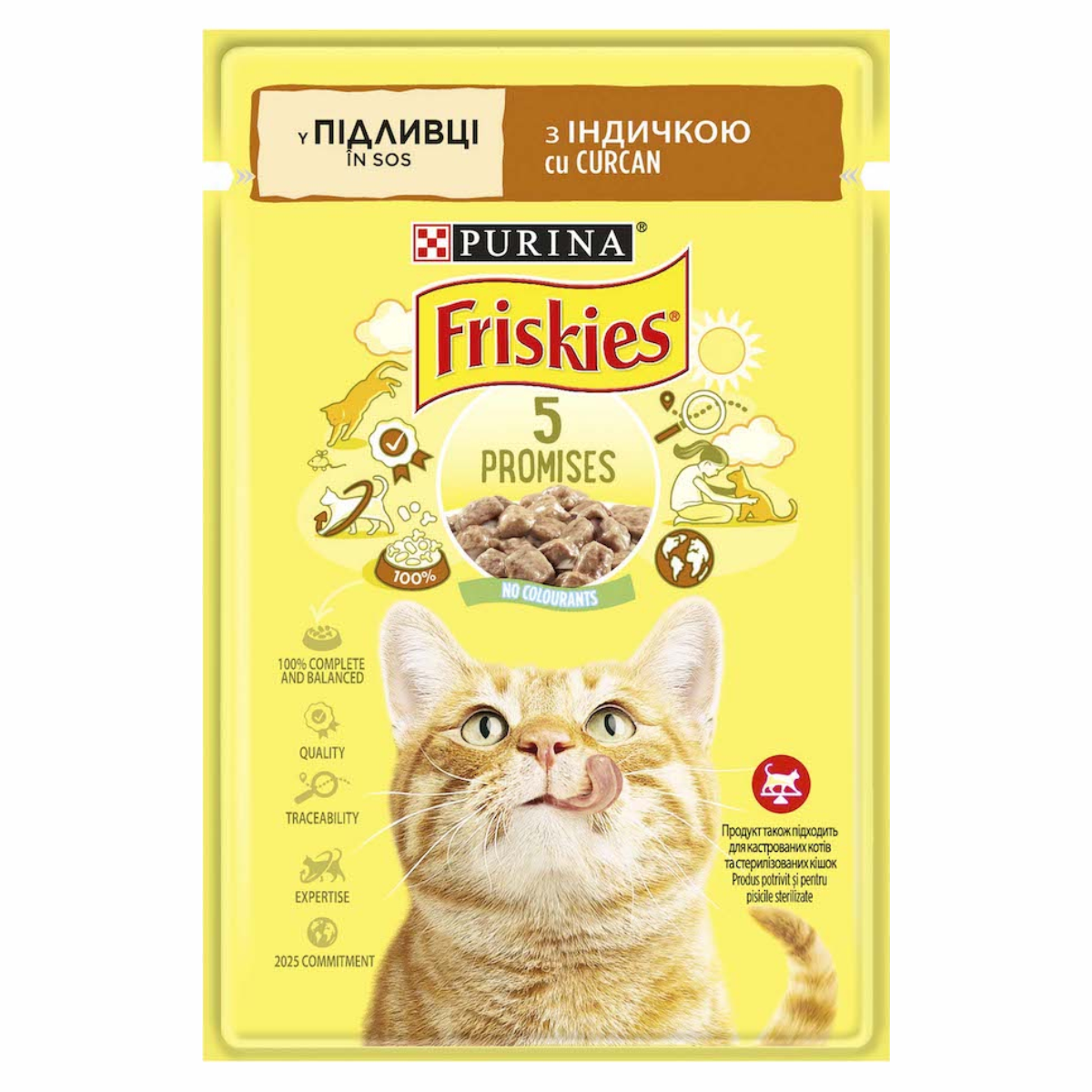 Корм Friskies дк 85г Індичка у підливці