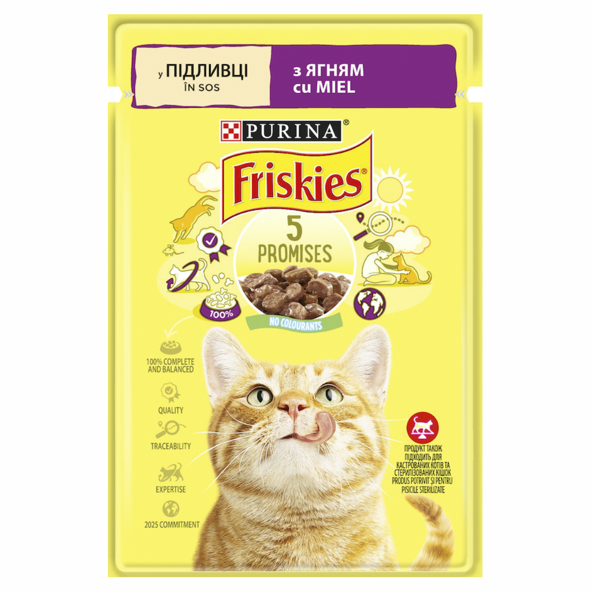 Корм Friskies дк 85г Ягня у підливці