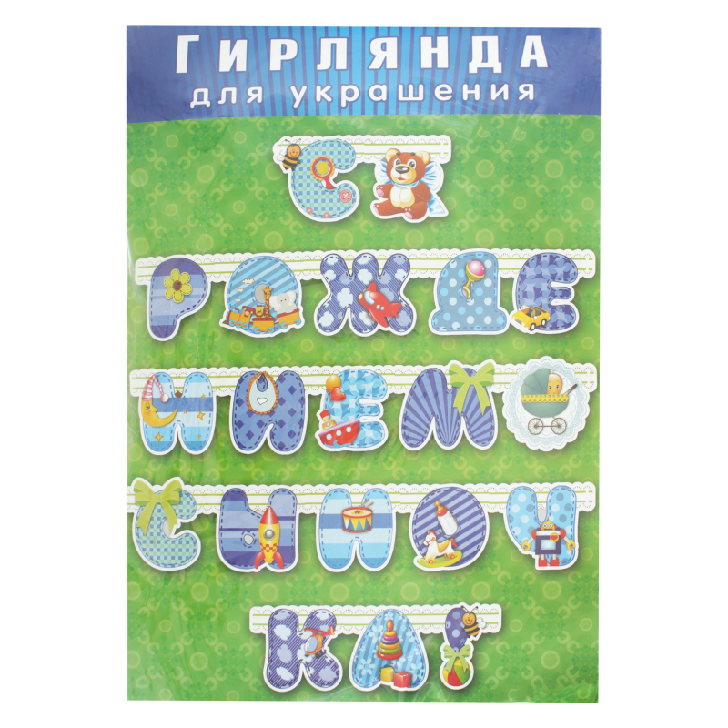 Гірлянда-розтяжка