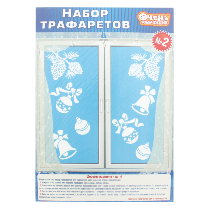 Набір трафаретів №2 новорічний