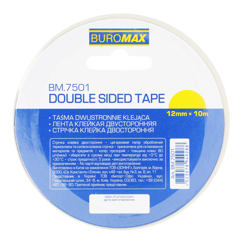 Стрічка Buromax 12мм*10м двохстороння