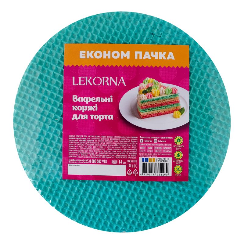 Коржі LEKORNA 140г вафельні Веселка