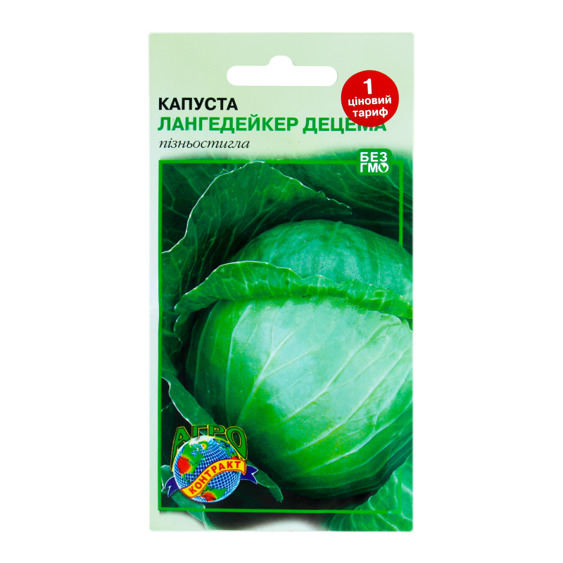 Насіння Агроконтракт 1г Капуста Лангедей
