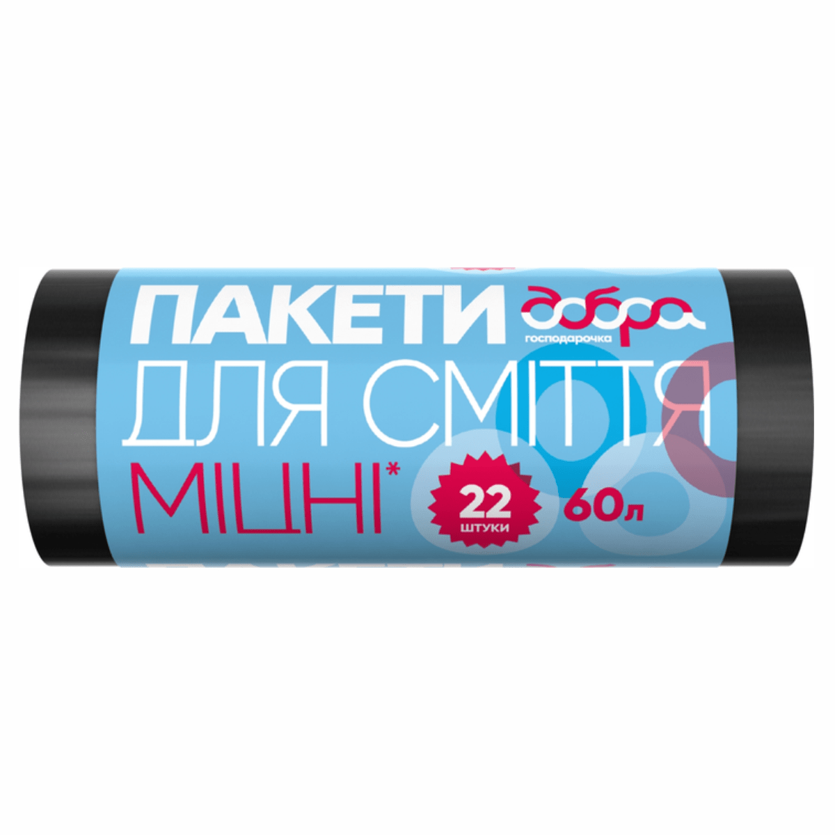 Пакети д/см ДобраГосподарочка 60л*20шт+2