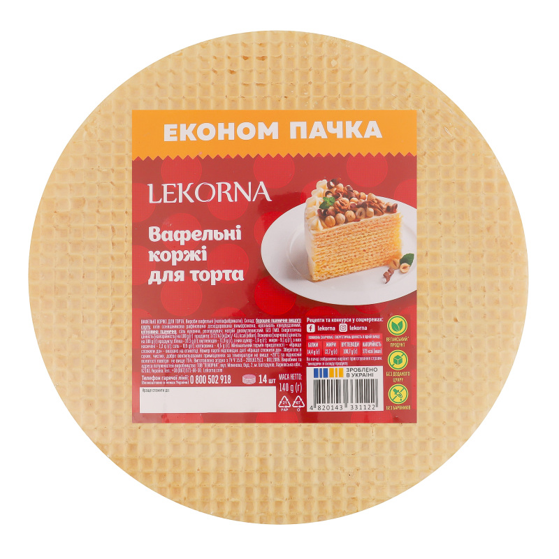 Коржі LEKORNA 140г вафельні