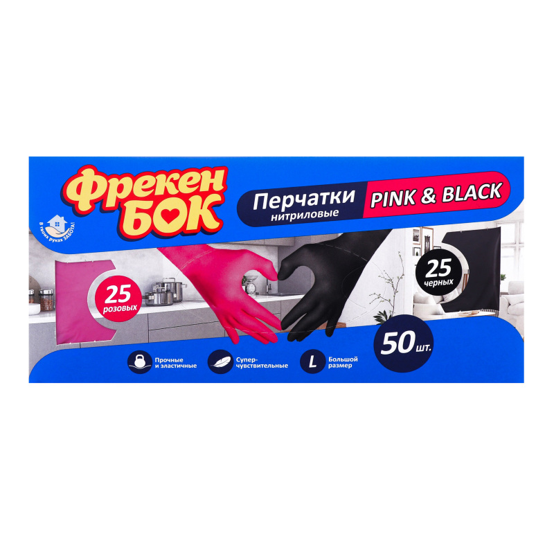 Рукавиці ФрекенБок50штPink&Blac нітрил L