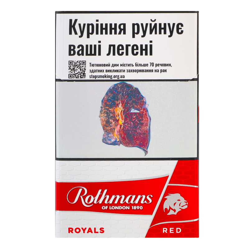 Сигарети Rothmans Royals Red 20шт