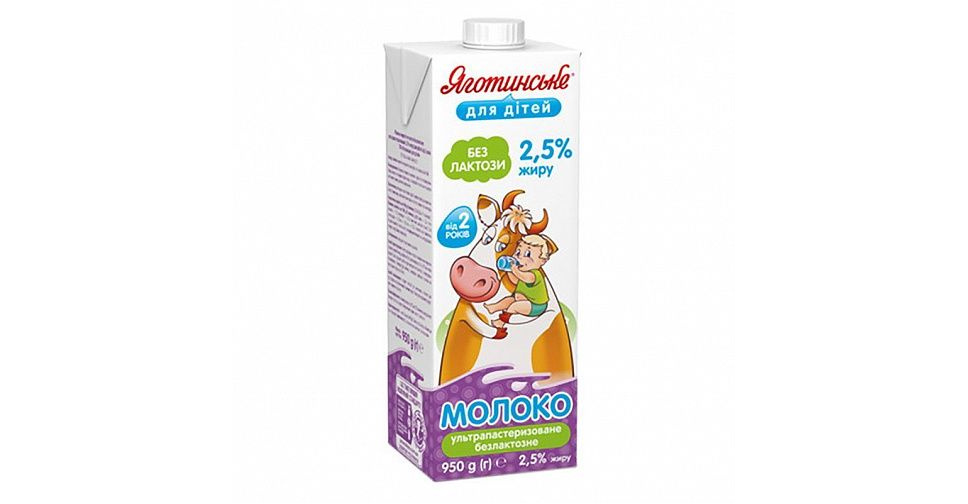 Молоко Яготинське 2,5% 950г Дит безл т/п