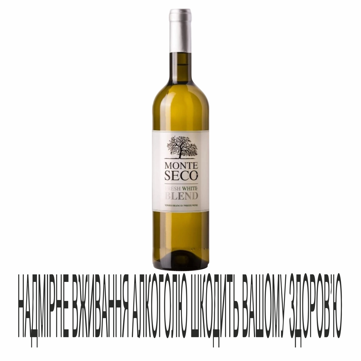 Вино Monte Seco 0,75л біле сухе 12%