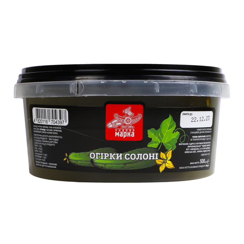 Огірки солоні 500г/300г Чудова  Марка