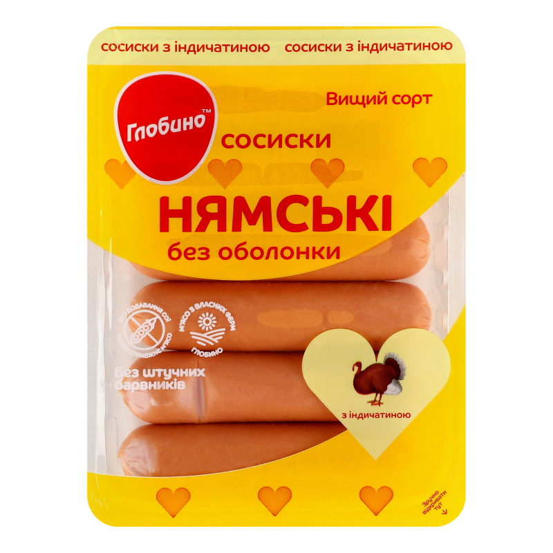 Сосиски Глобино 275г Нямські з індич в/г