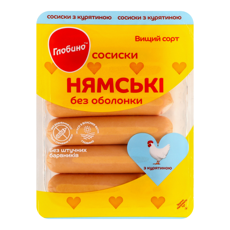 Сосиски Глобино 275г Нямські з курят в/г