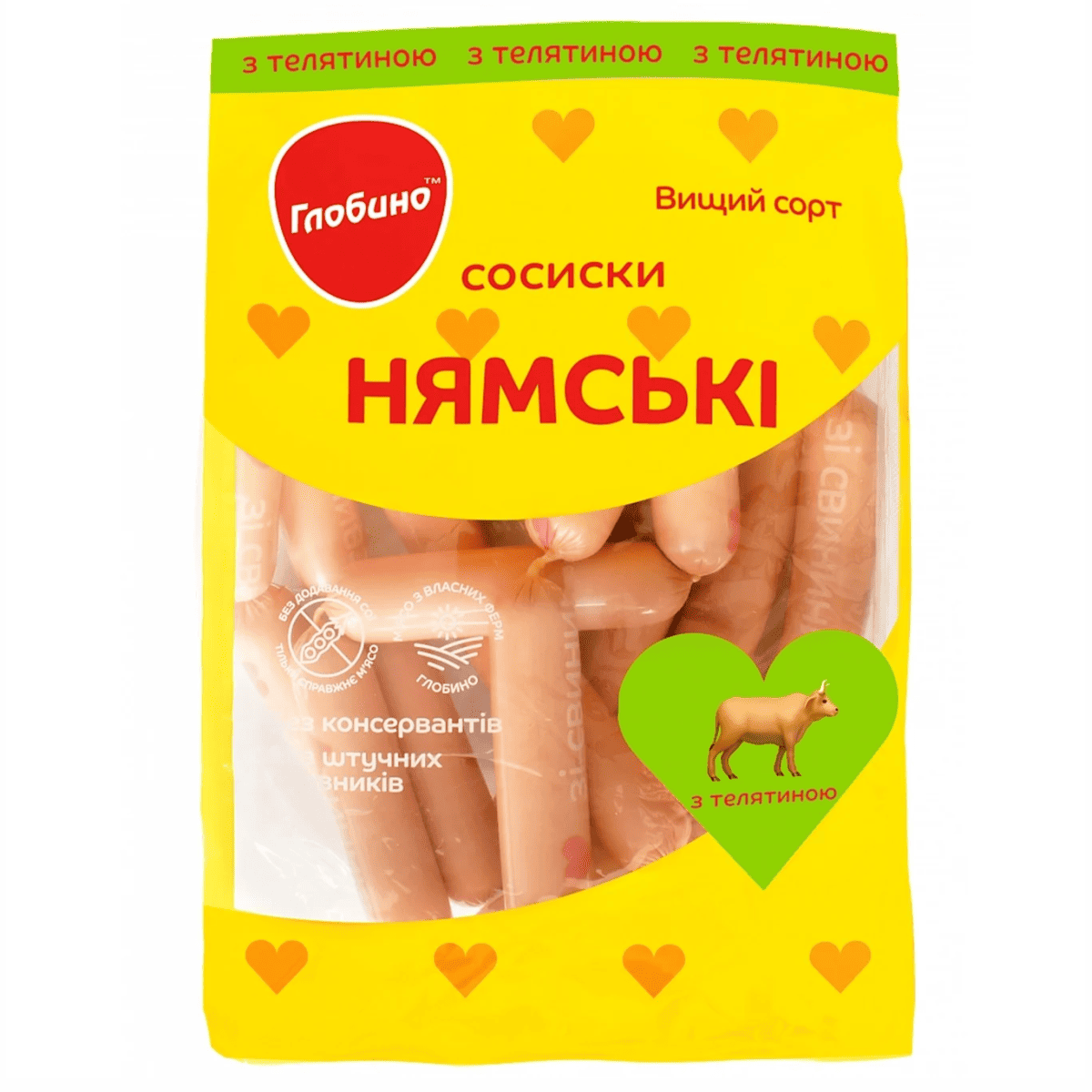 Сосиски Глобино 275г Нямські з телят в/г