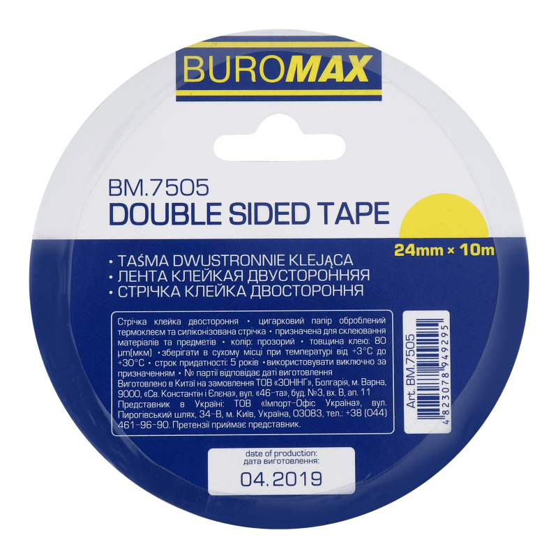Скотч Buromax 24мм*10м двосторонній 7505
