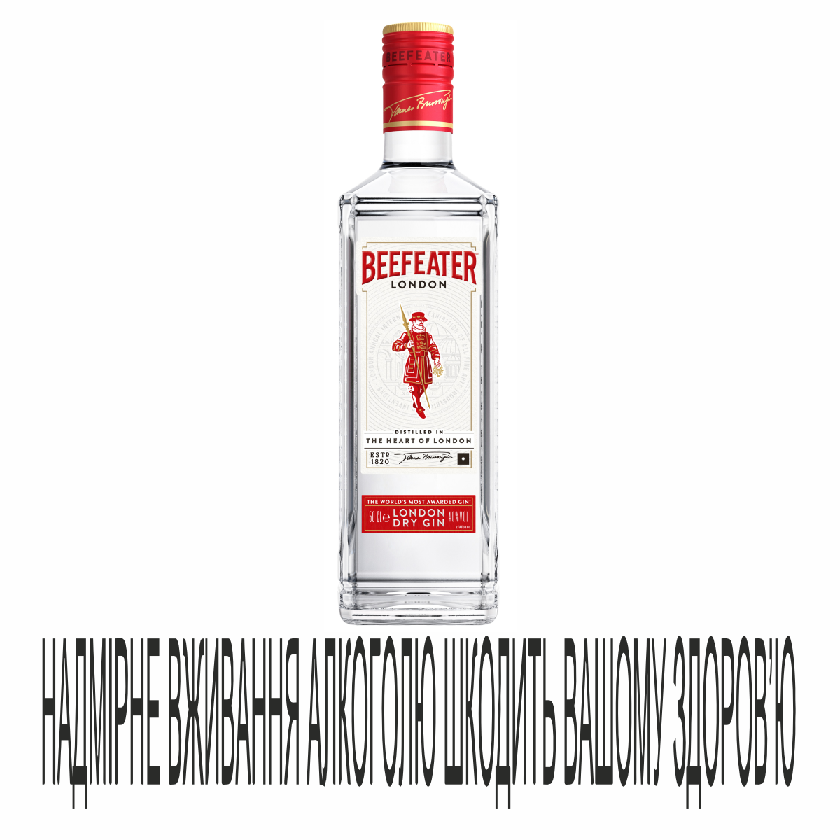 Джин Beefeater 0,5 London 40%