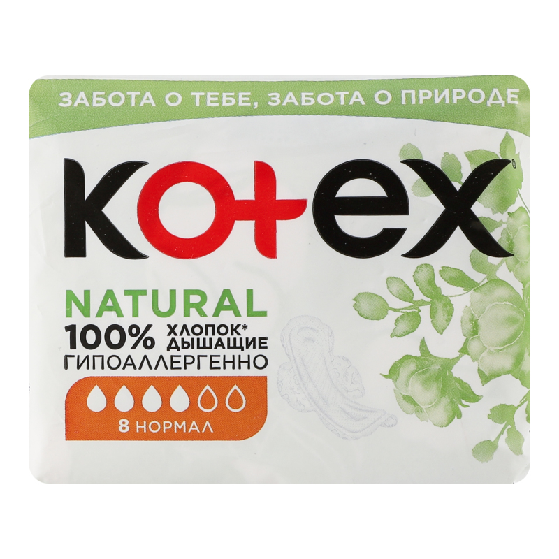 Прокладки Kotex 8шт Natural Normal