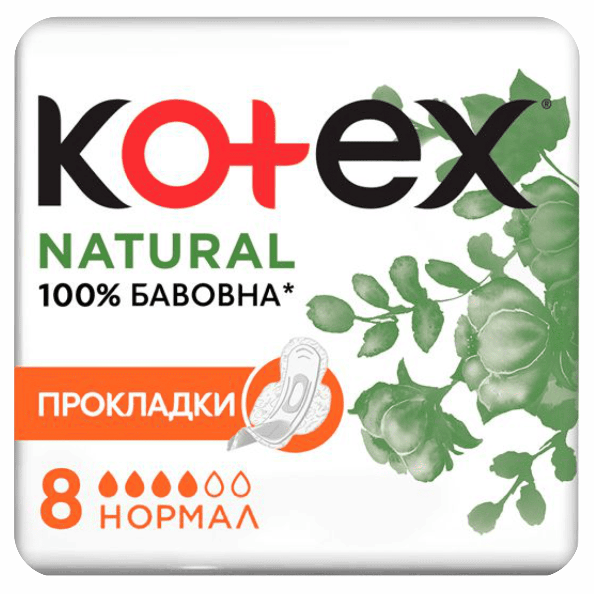 Прокладки Kotex 8шт Natural Normal