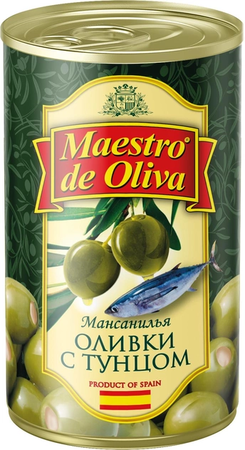 Оливки Maestro de Oliva 280г з тунцем