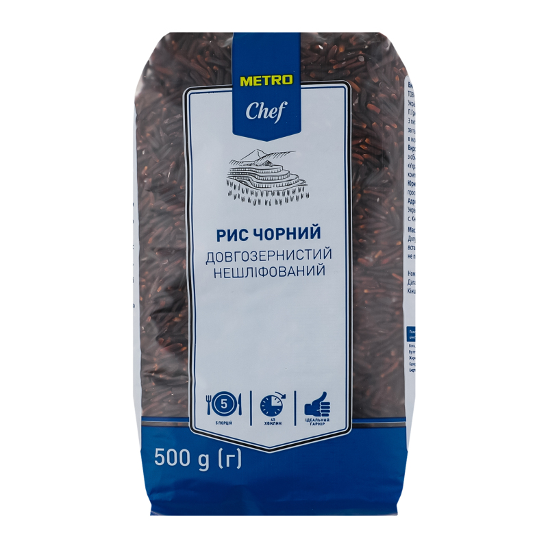 Крупа METRO Chef 500г Рис чорний