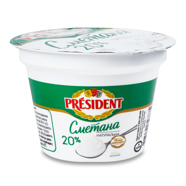 Сметана President 20% 180г стак