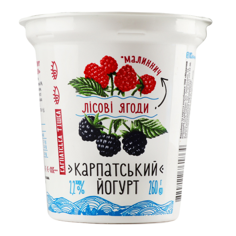 Йогурт Галичина 2,2% 260г Лісов ягоди ст