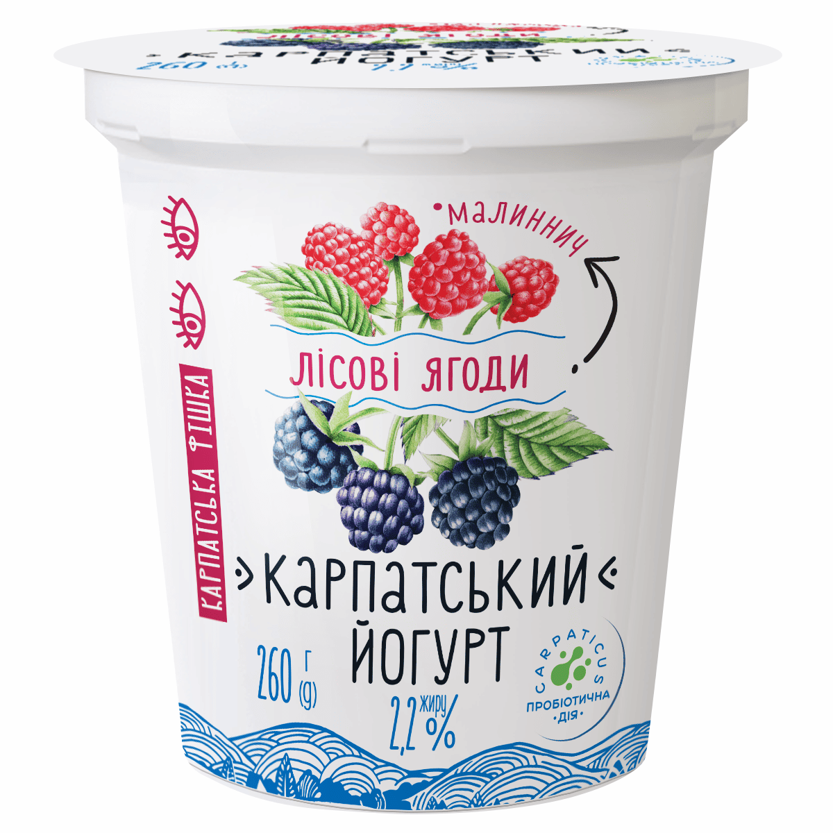 Йогурт Галичина 2,2% 260г Лісов ягоди ст