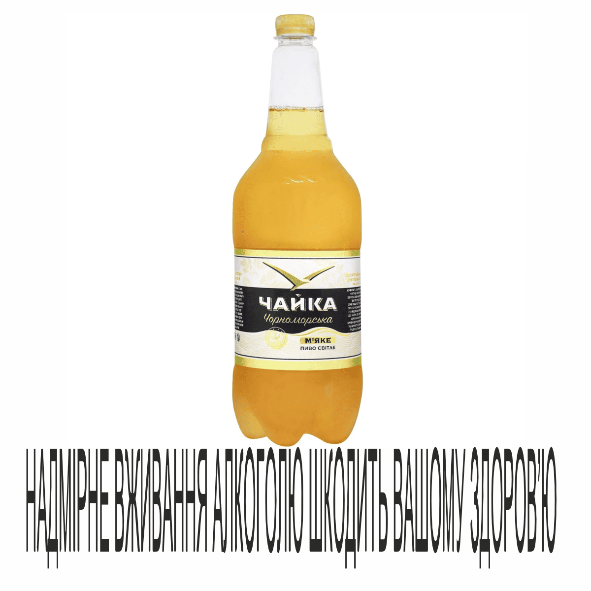 Пиво Чайка 1,45л 4,5%