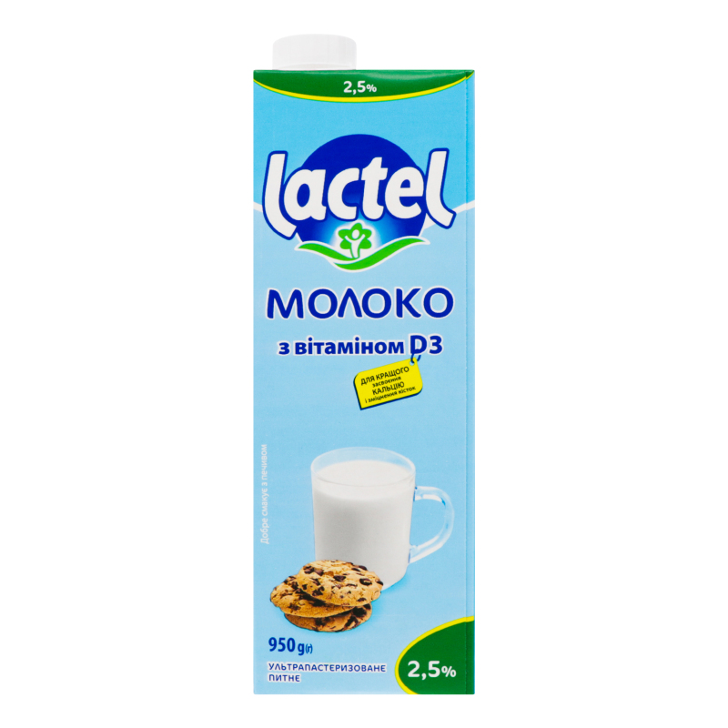 Молоко Lactel 2,5% 950г З вітаміном D3