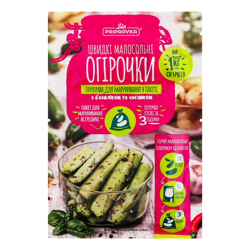 Приправа Приправка 45г Малос ог баз часн